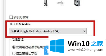 Win10小娜听不到说话的详细解决方式