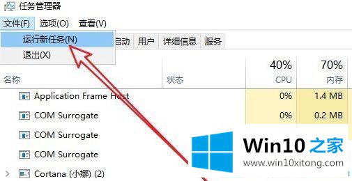 win10电脑屏幕黑屏后就只剩鼠标的方式