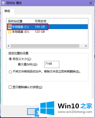 Win10删文件时提示C盘回收站损坏是否清空该驱动的解决门径