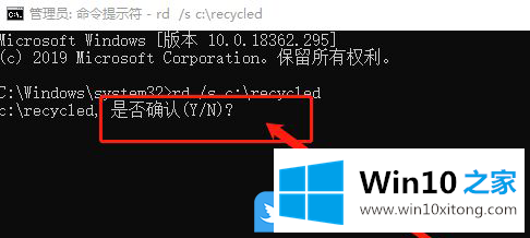 Win10删文件时提示C盘回收站损坏是否清空该驱动的解决门径