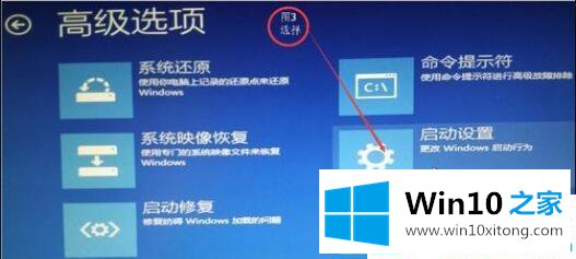 Win10系统改分辨率后黑屏的详细解决伎俩