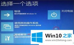 高手亲自帮您Win10系统改分辨率后黑屏的详细解决伎俩