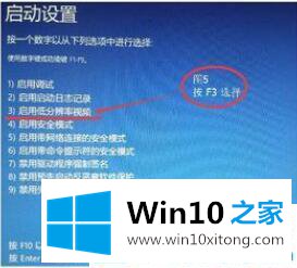 Win10系统改分辨率后黑屏的详细解决伎俩