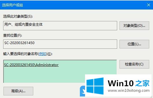 Win10获取某个文件管理员权限的方法介绍