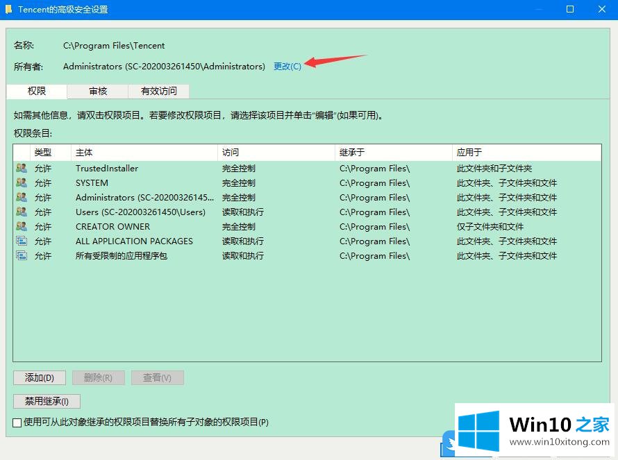 Win10获取某个文件管理员权限的方法介绍