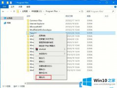 大师解决Win10获取某个文件管理员权限的方法介绍