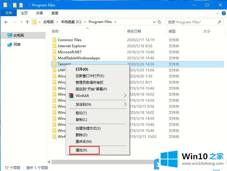 Win10获取某个文件管理员权限的方法介绍