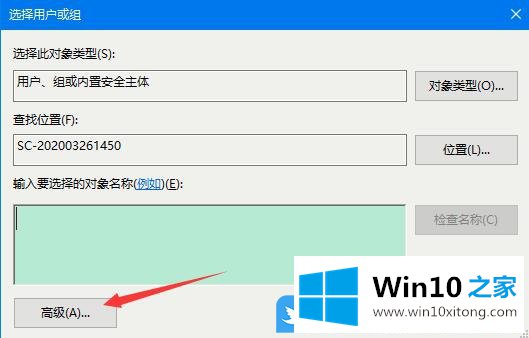 Win10获取某个文件管理员权限的方法介绍