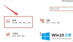 本文处理Win10系统分辨率怎么设置的详细处理本领