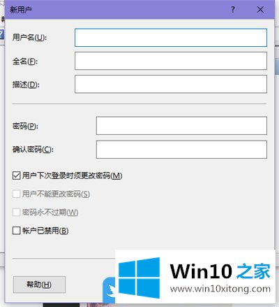 Win10 2004电脑设置添加新用户的法子