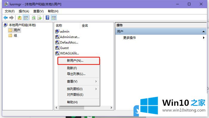 Win10 2004电脑设置添加新用户的法子