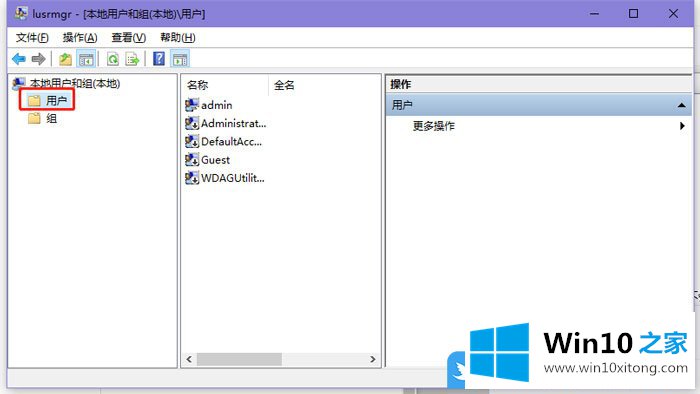 Win10 2004电脑设置添加新用户的法子