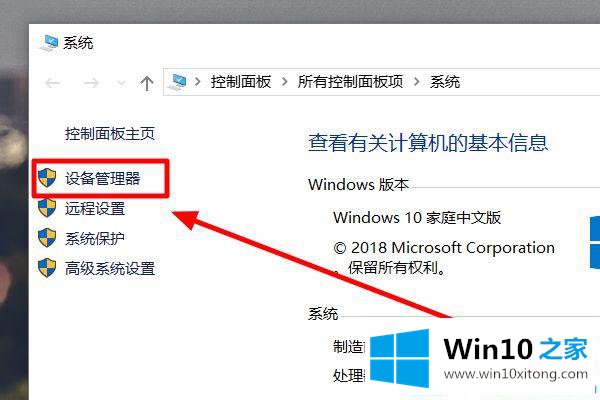 Win10系统分辨率调不到1920x1080的修复手法