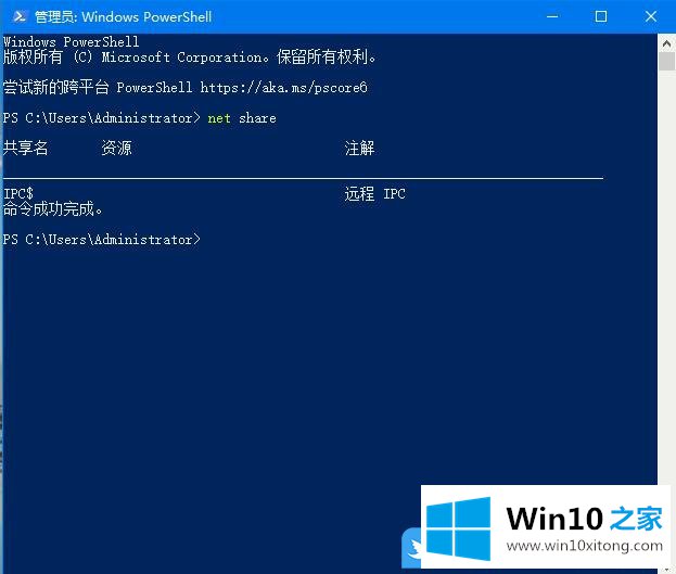 Win10 2004查网络共享文件夹的解决方式