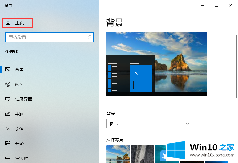 Win10删除计算机管理员密码的教程