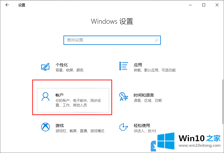 Win10删除计算机管理员密码的教程