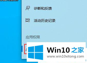 Win10系统定位服务在哪里打开的完全处理措施