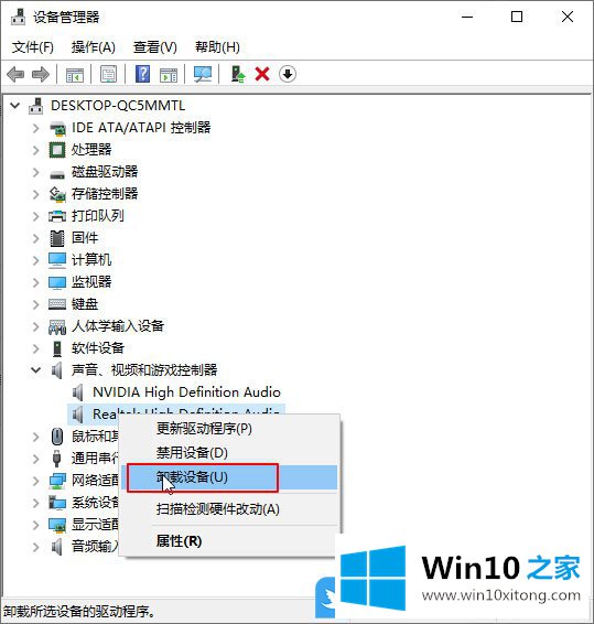 Win10 2004重装系统后没有声音的具体方案