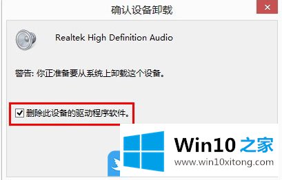 Win10 2004重装系统后没有声音的具体方案