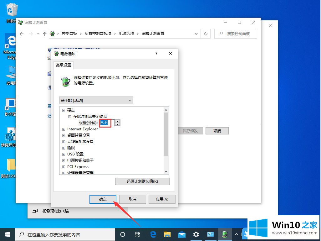 Win10笔记本换硬盘无法唤醒的详细处理教程