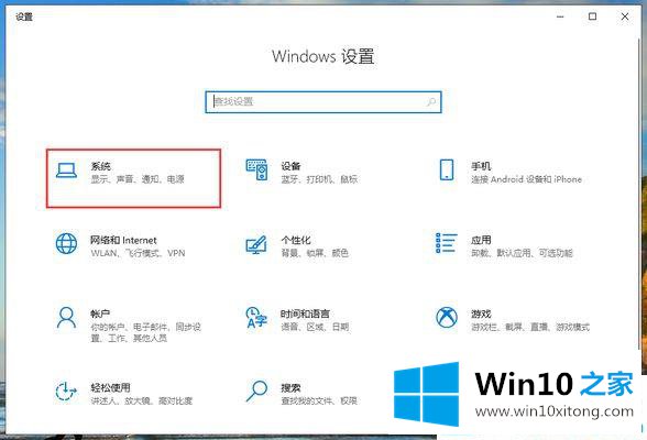 Win10系统怎么调电源高性能的操作伎俩