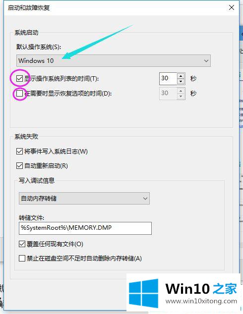 Win10系统开机启动慢的操作措施