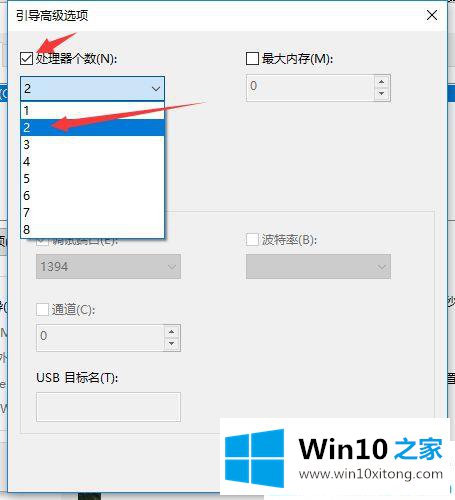 Win10系统开机启动慢的操作措施