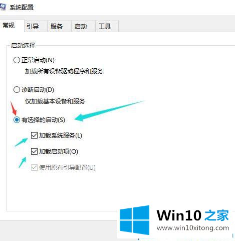 Win10系统开机启动慢的操作措施