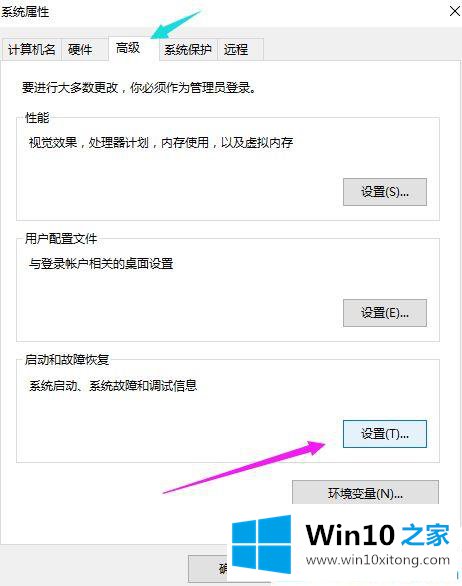 Win10系统开机启动慢的操作措施