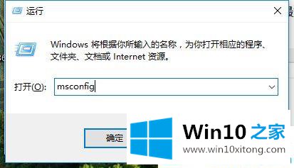 Win10系统开机启动慢的操作措施