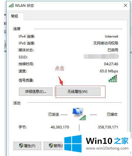 Win10电脑频繁断网的详细处理方法