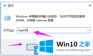 Win10修改Windows远程桌面端口的详细处理步骤