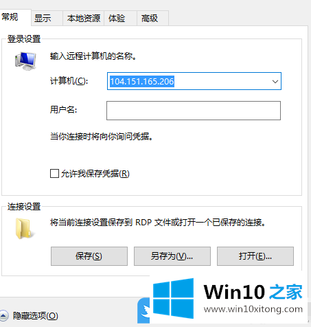 Win10修改Windows远程桌面端口的详细处理步骤