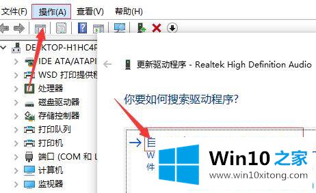 Win10系统声卡驱动如何重新安装的详尽解决要领