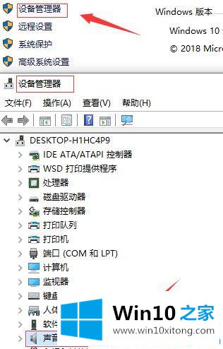 Win10系统声卡驱动如何重新安装的详尽解决要领