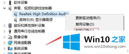 Win10系统声卡驱动如何重新安装的详尽解决要领