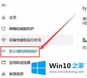 Win10系统防火墙关闭不了的操作手段