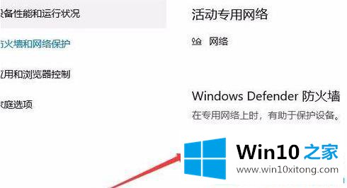 Win10系统防火墙关闭不了的操作手段