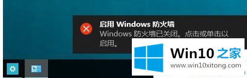 Win10系统防火墙关闭不了的操作手段