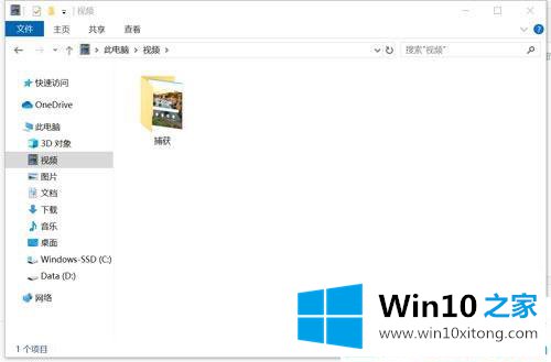 Win10系统怎么修改视频默认的详尽处理技巧