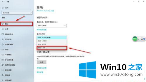 Win10系统玩植物大战僵尸无法全屏的具体操作措施