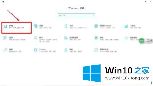 Win10系统玩植物大战僵尸无法全屏的具体操作措施