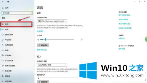 Win10系统玩植物大战僵尸无法全屏的具体操作措施