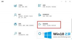 编辑帮你win10鼠标光标大小颜色怎么调的处理手法