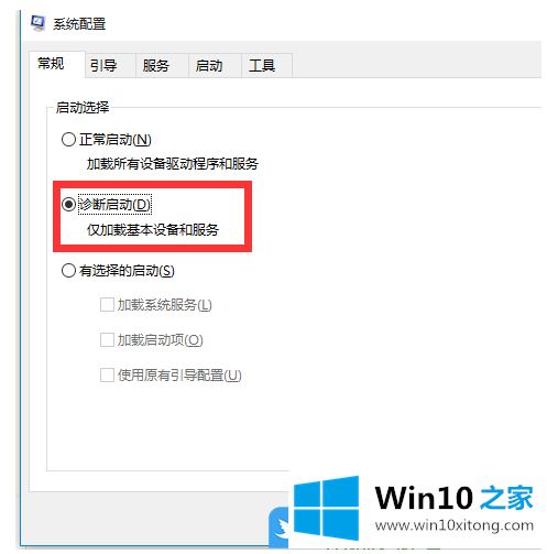 Win10电脑突然重启解决方法的完全解决步骤