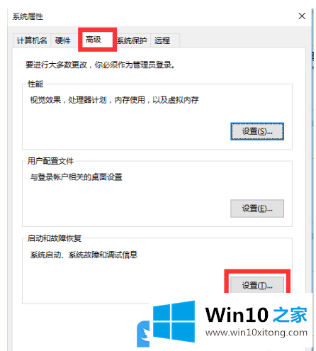 Win10电脑突然重启解决方法的完全解决步骤