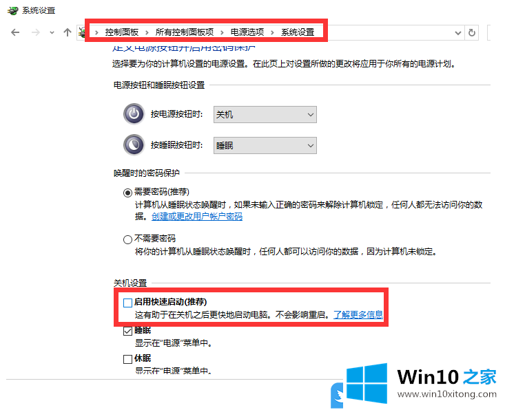 Win10电脑突然重启解决方法的完全解决步骤