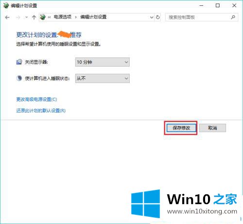 win10如何禁止自动锁屏的详尽处理步骤