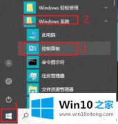 手把手设置win10如何禁止自动锁屏的详尽处理步骤