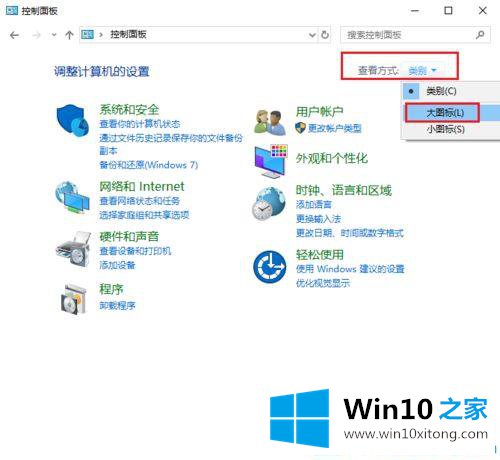 win10如何禁止自动锁屏的详尽处理步骤